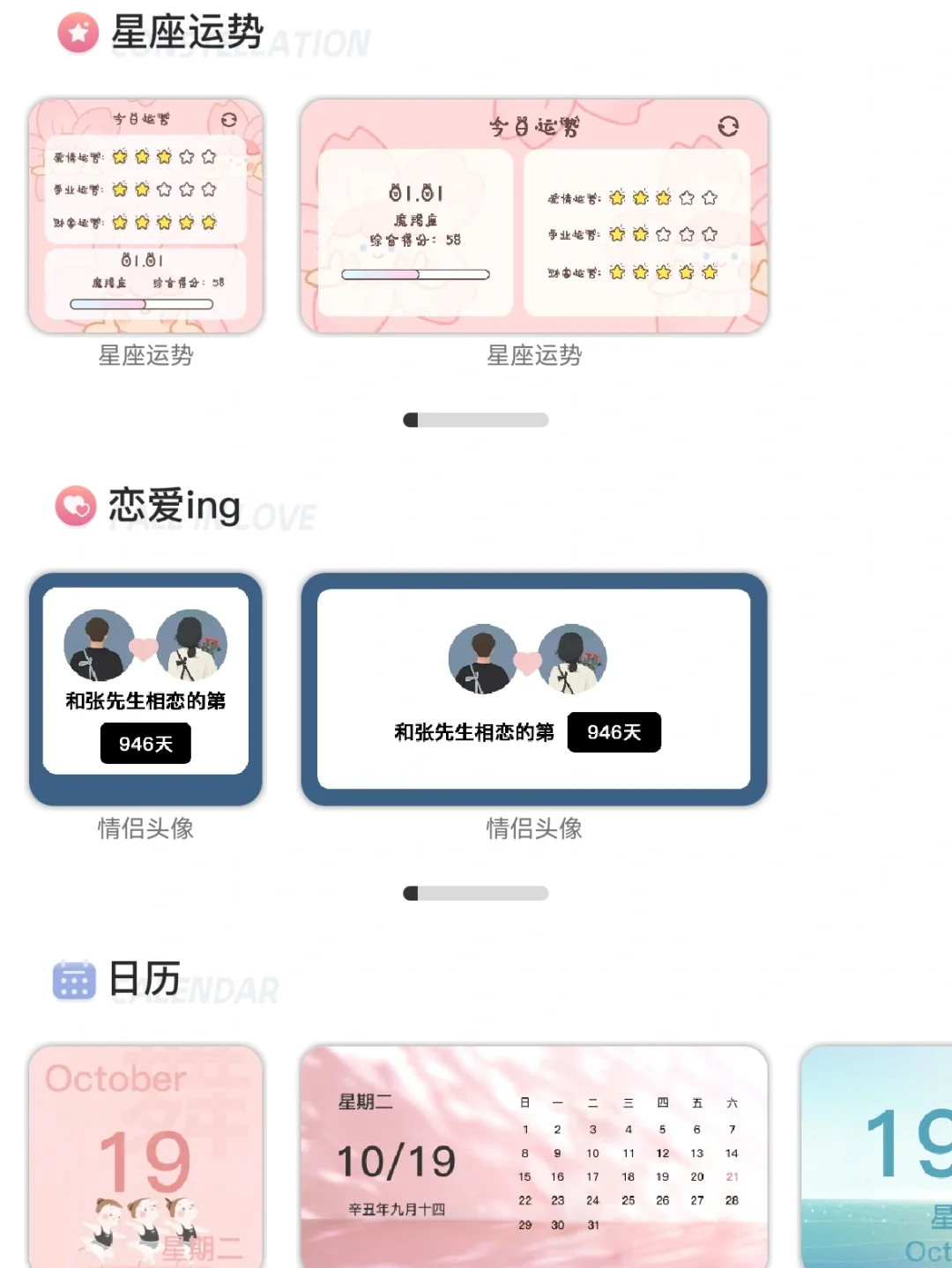 免费手机小组件💗华为安卓App推荐🉑