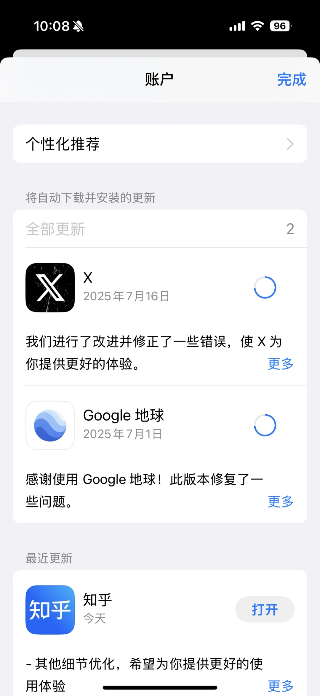 更新美区应用不用重新登入id了吗？