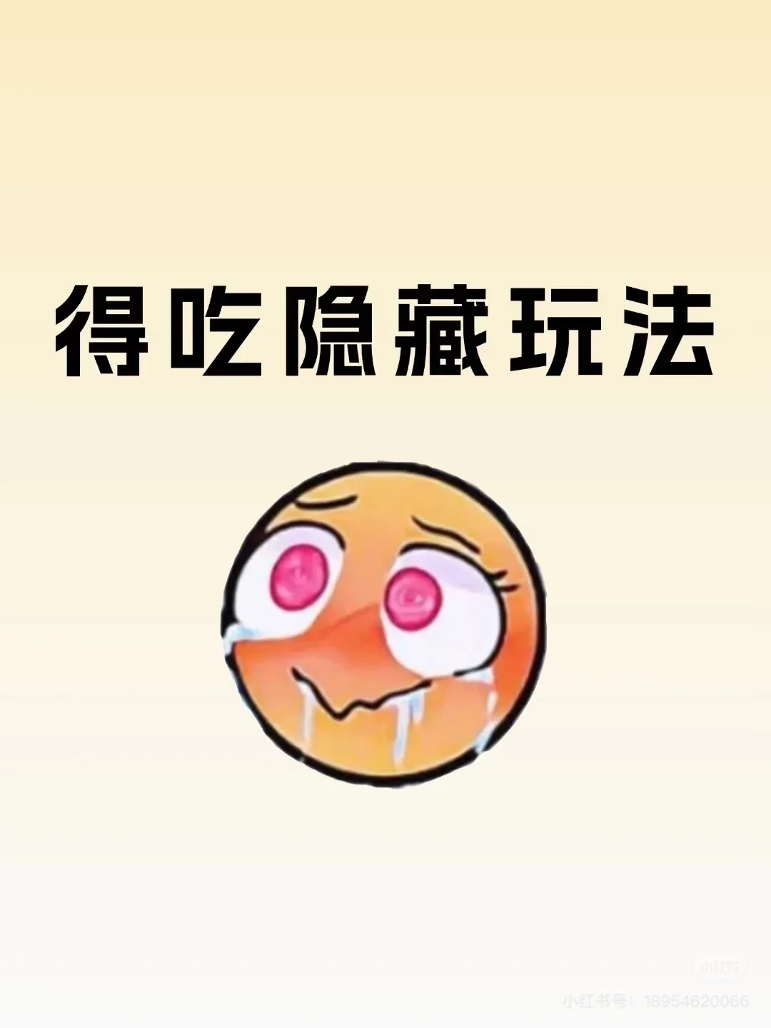 社交软件得吃玩法