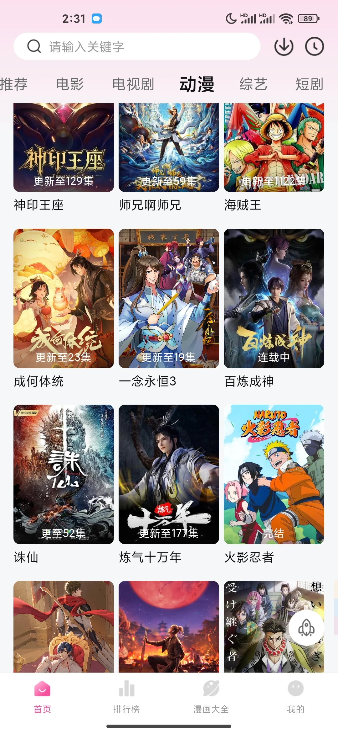 追剧软件分享 最新整理