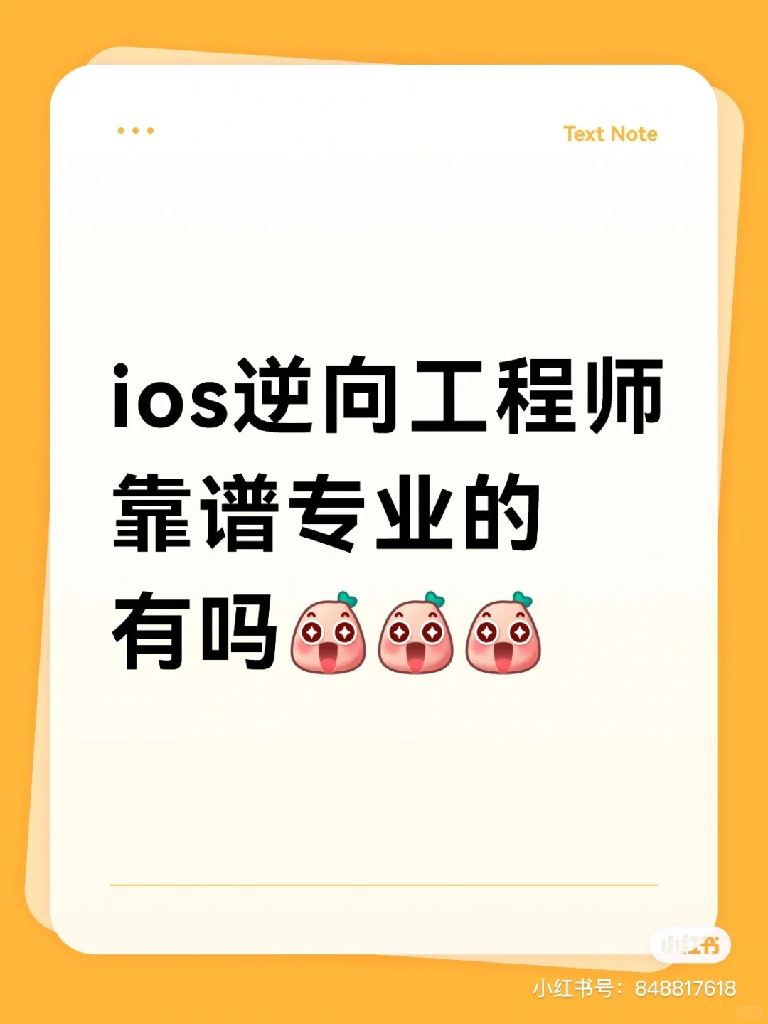 逆向工程师 协议算法开发