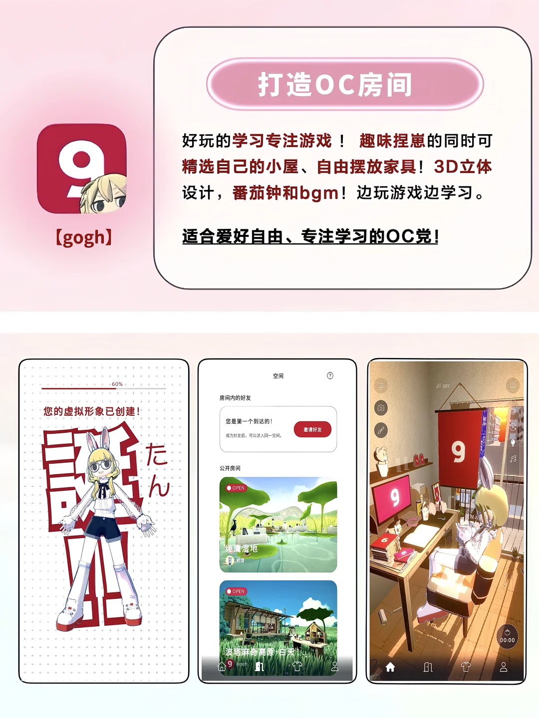 人家oc像精灵？你的像土豆🙀6个app改命❗️