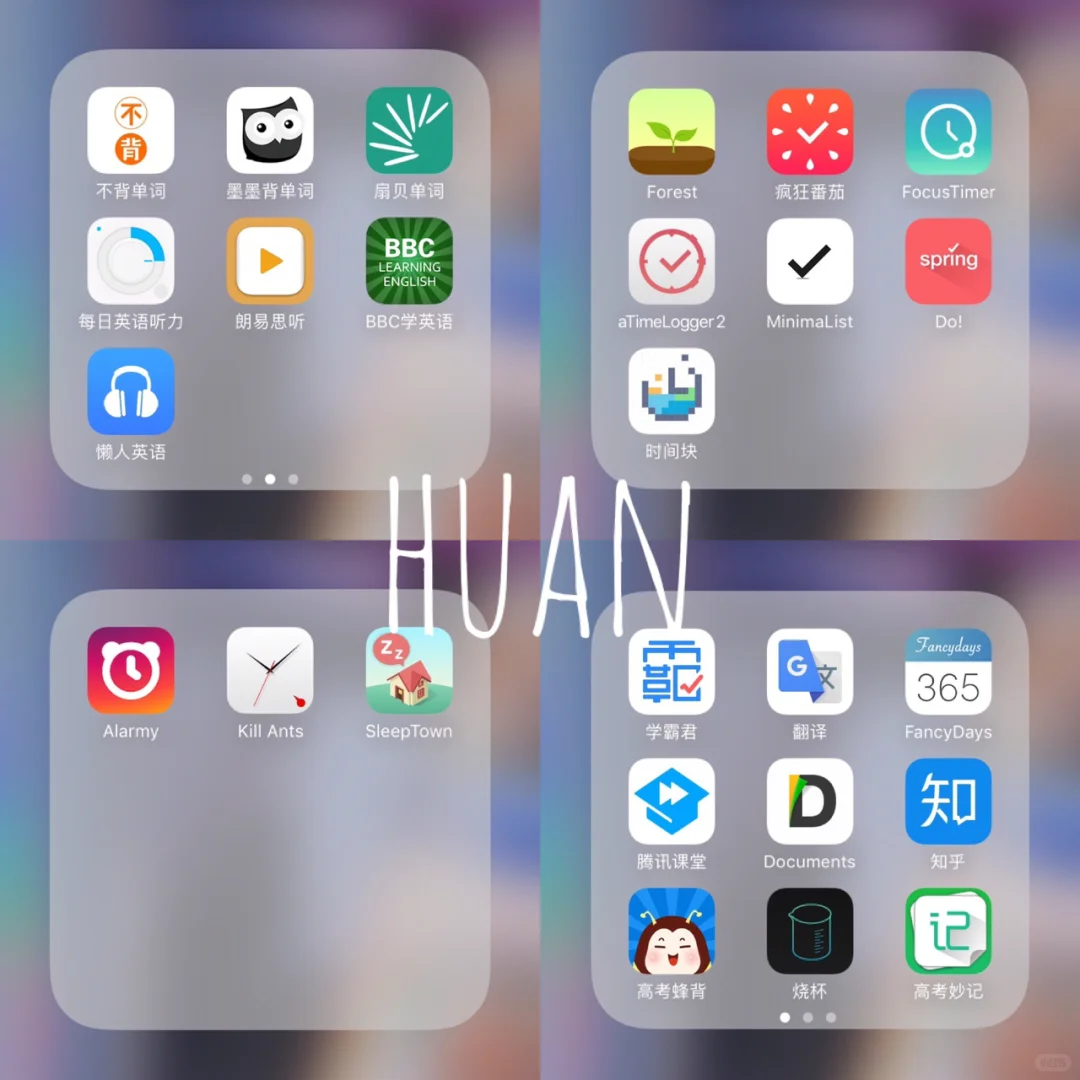 🙇🏻‍♀️那些很好用的学习app🙇🏻（内容超充实）