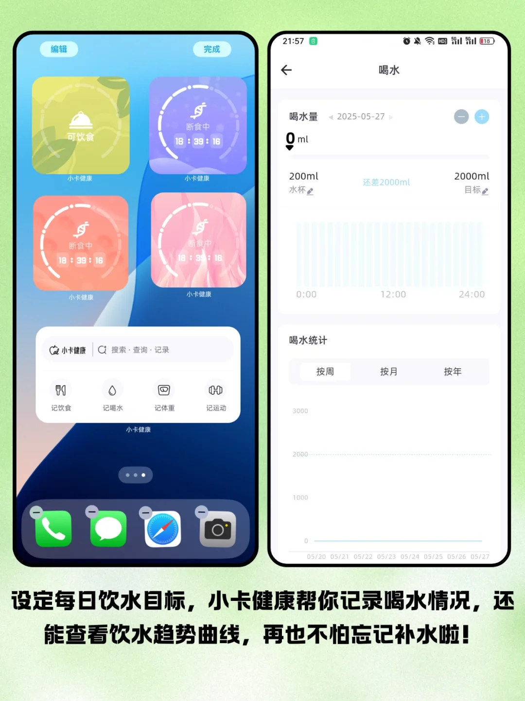 夏天不藏肉!宿舍党无痛减肥食谱APP