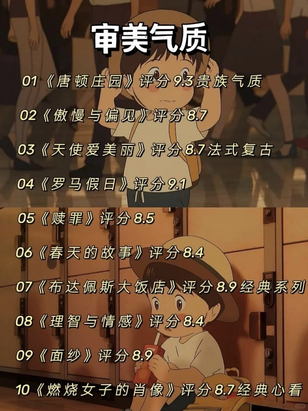 一个人的时候，就看这 60 部好电影🔥