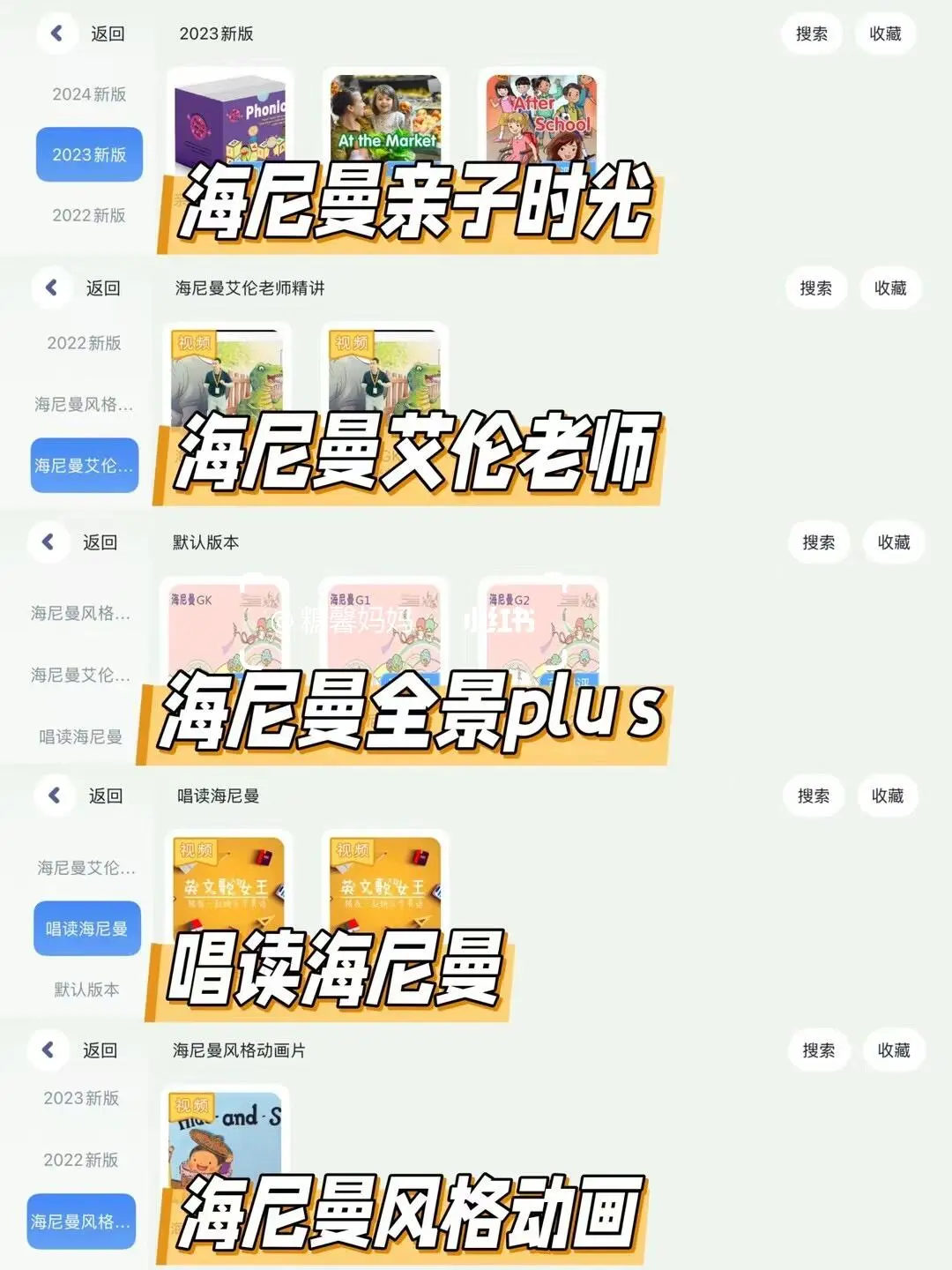 从英语启蒙到高中英语,一个APP就够了‼️