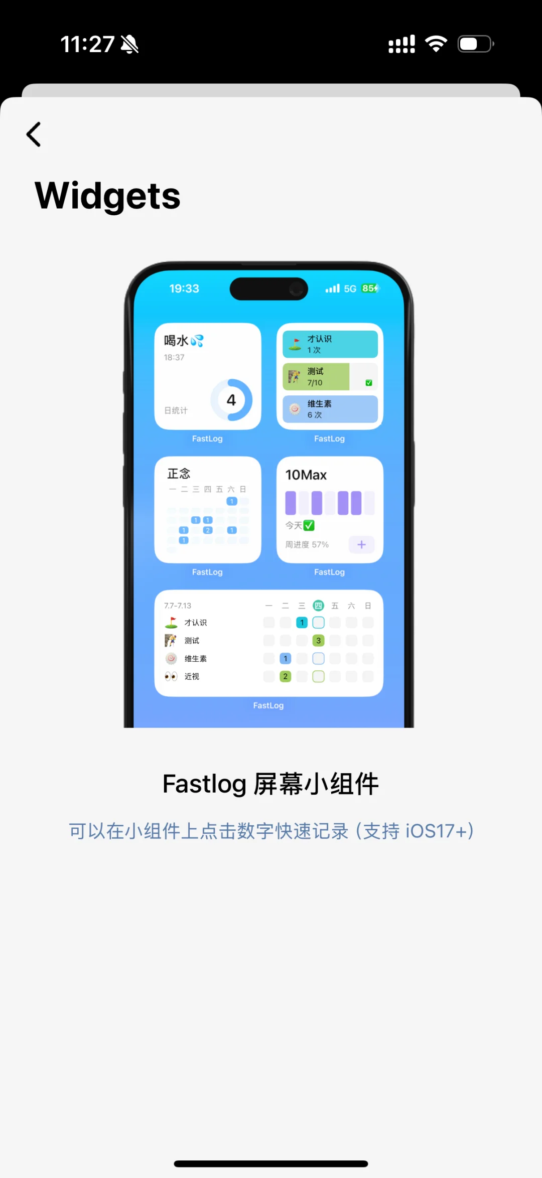 免费又清爽的习惯打卡App被我挖到了