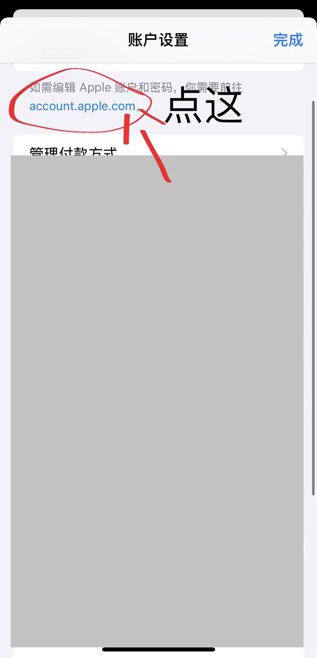 ios应用商店下载外服软件教程
