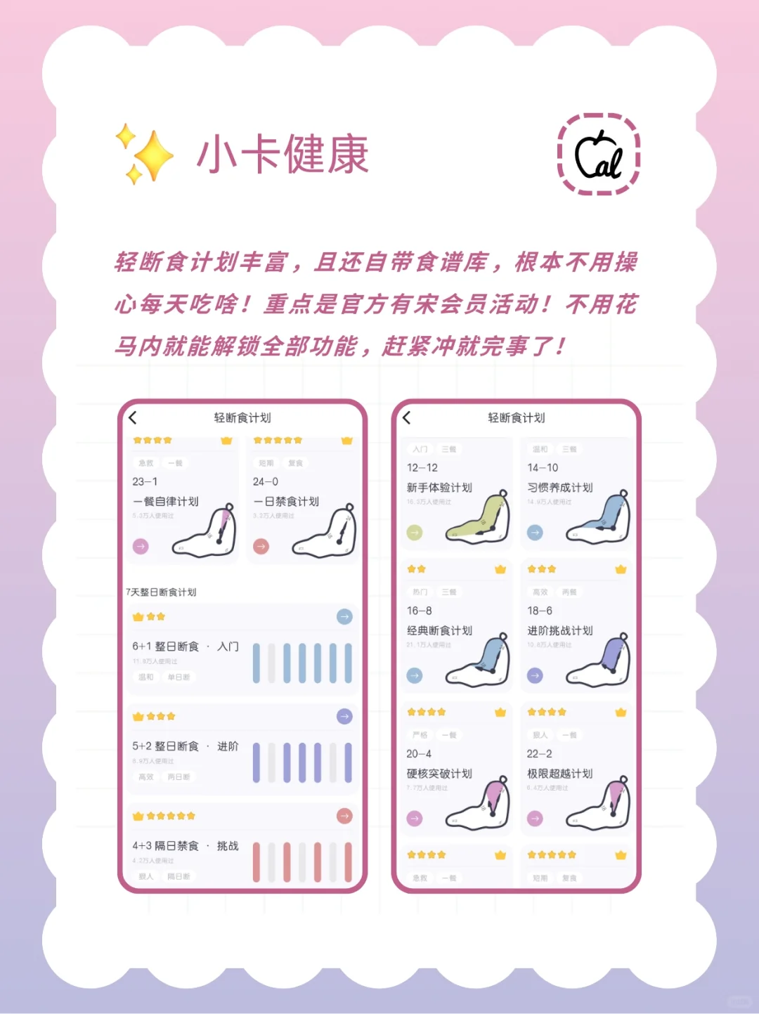 对躺平说不!小众但宝藏的效率app推荐