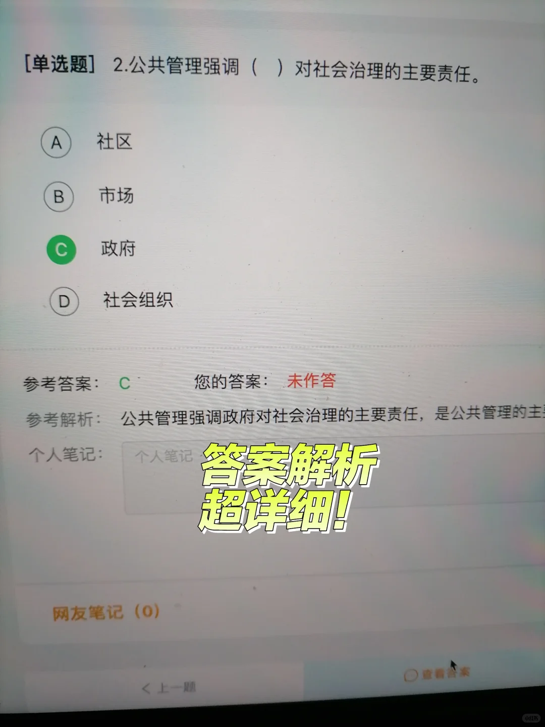 社区工作者，死磕这个APP，赢麻了🔥