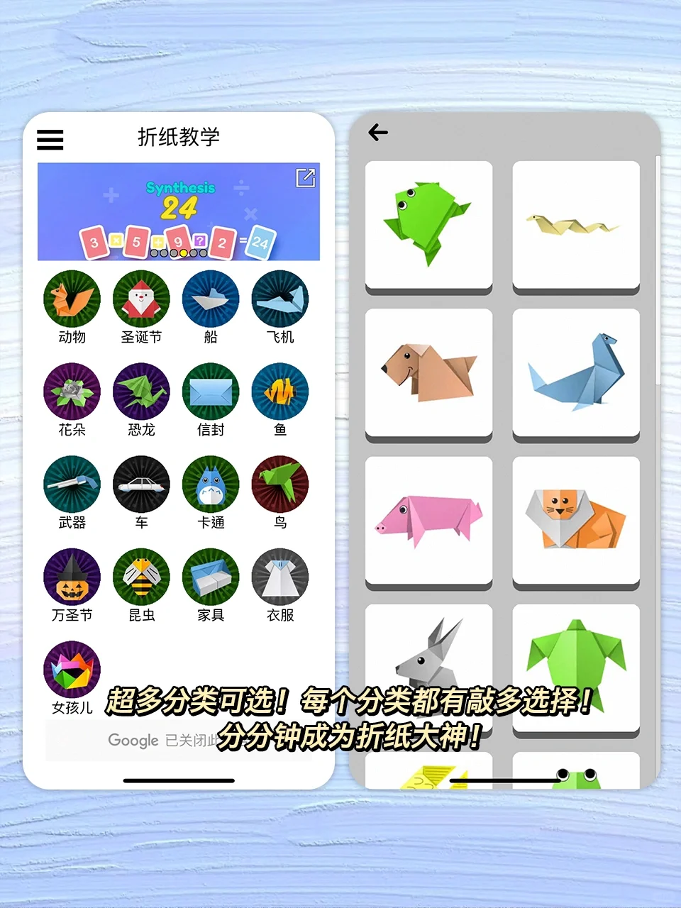有了这个神仙App，我能折出一整个动物园