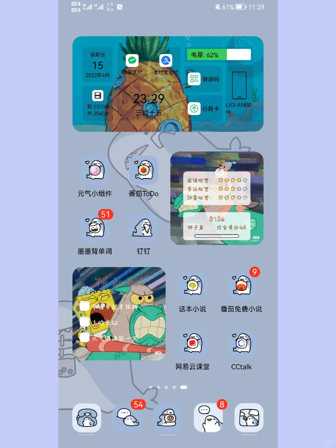 免费手机小组件💗华为安卓App推荐🉑