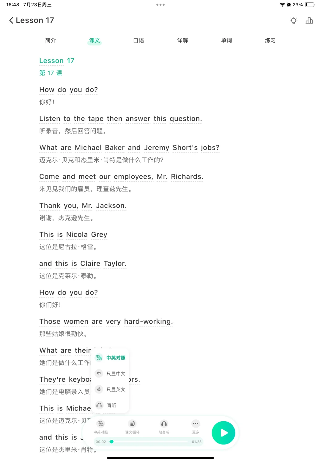 我敢说这是功能最全的新概念app！