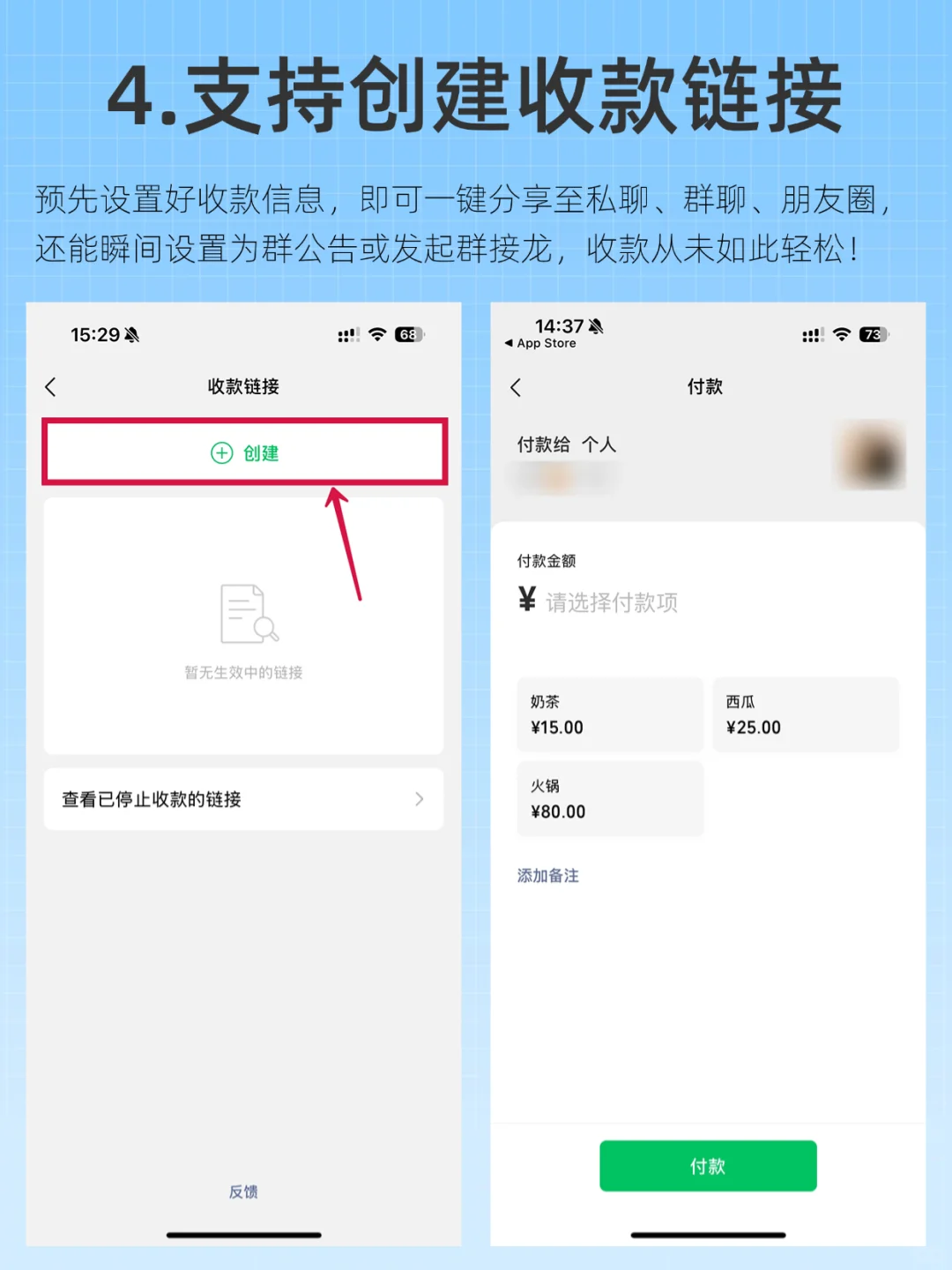 iOS微信新版本❕6大新功能你知道吗？