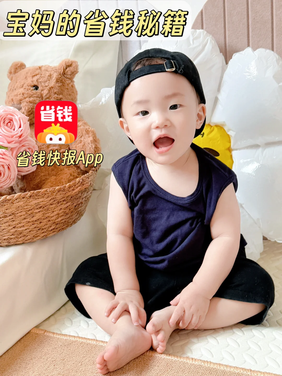 网购用省钱快报App领返利 省上加省