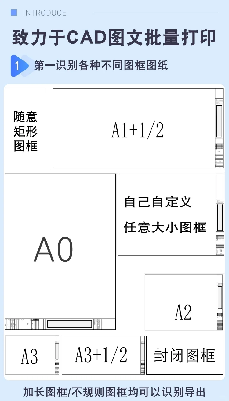 CAD批量打印插件转换pdf导出高清图片多文件