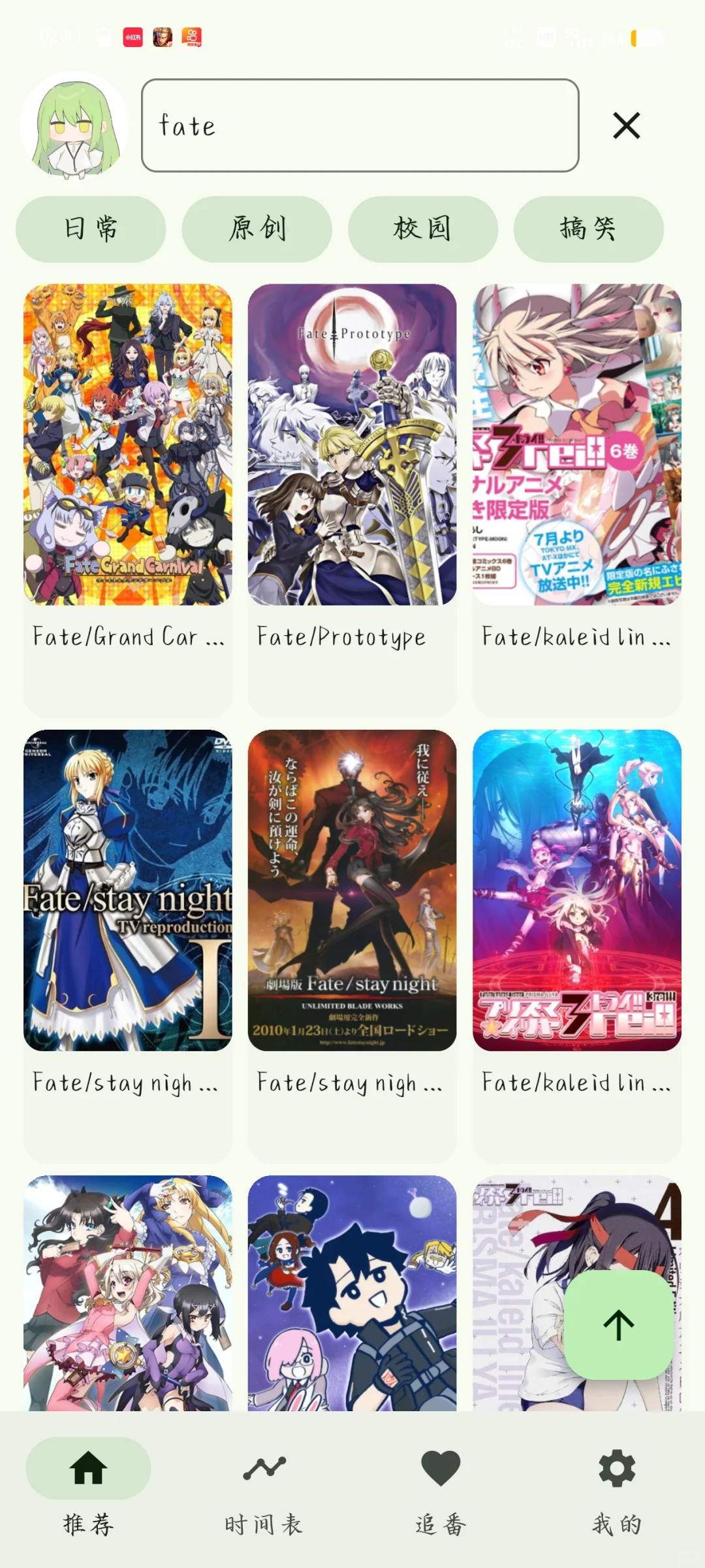 K站！推荐月球人的软件！！！