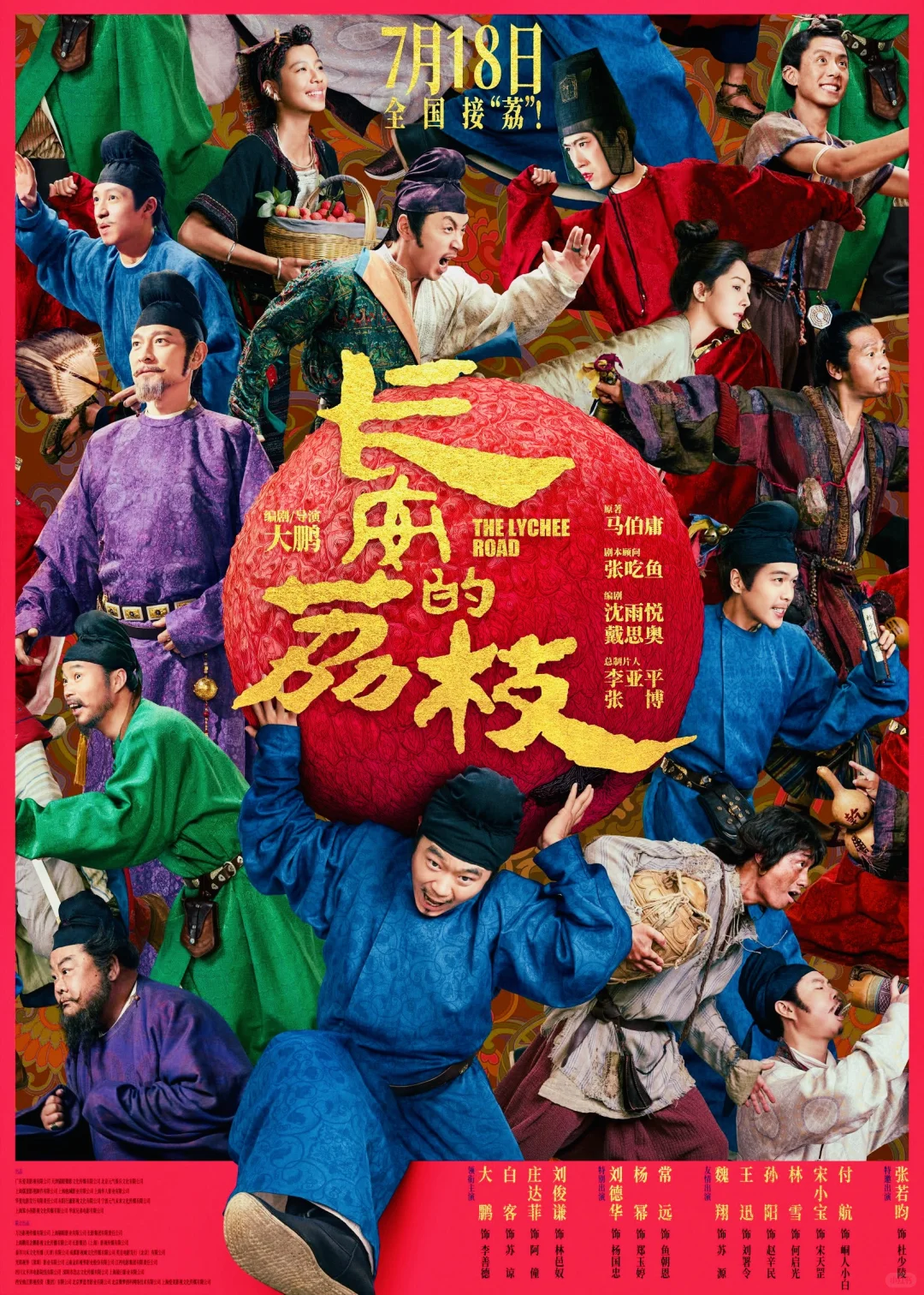 “一骑红尘妃子笑”背后的无限辛酸……