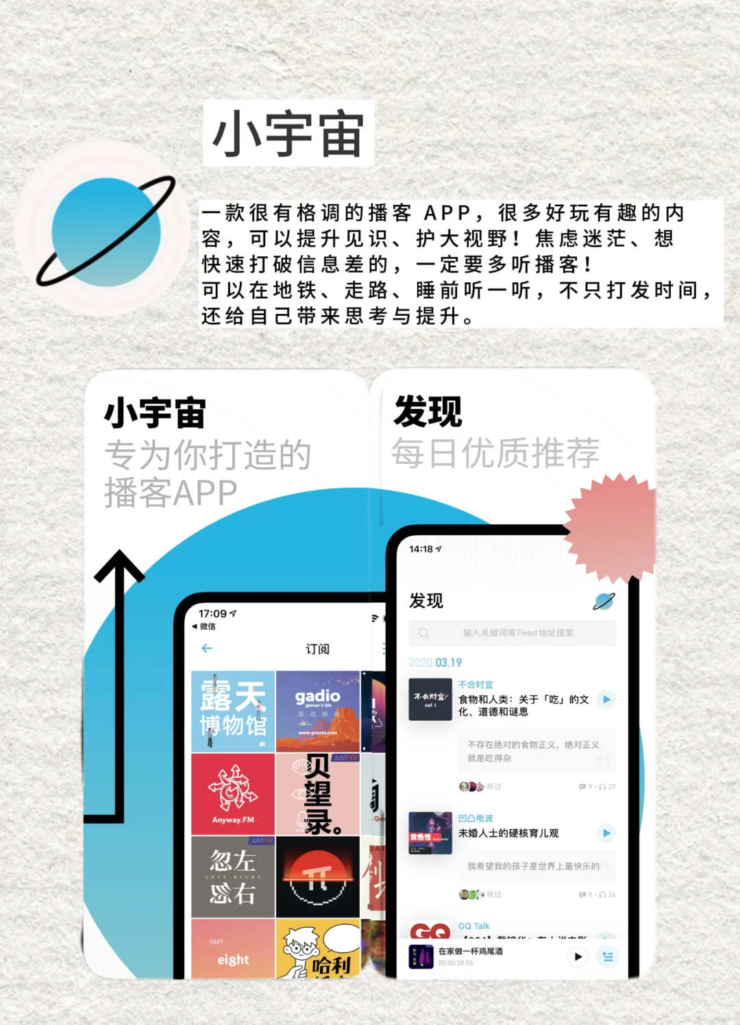 年度爱用APP分享