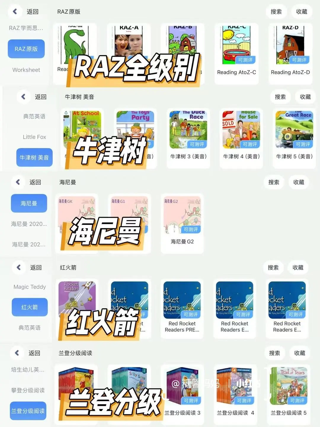 从英语启蒙到高中英语,一个APP就够了‼️