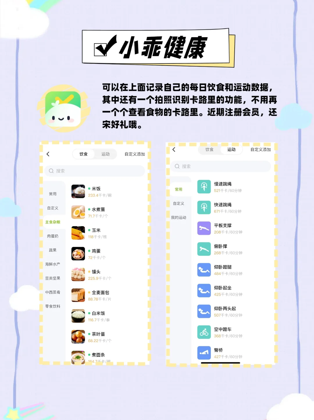这些减肥APP，实测有效！