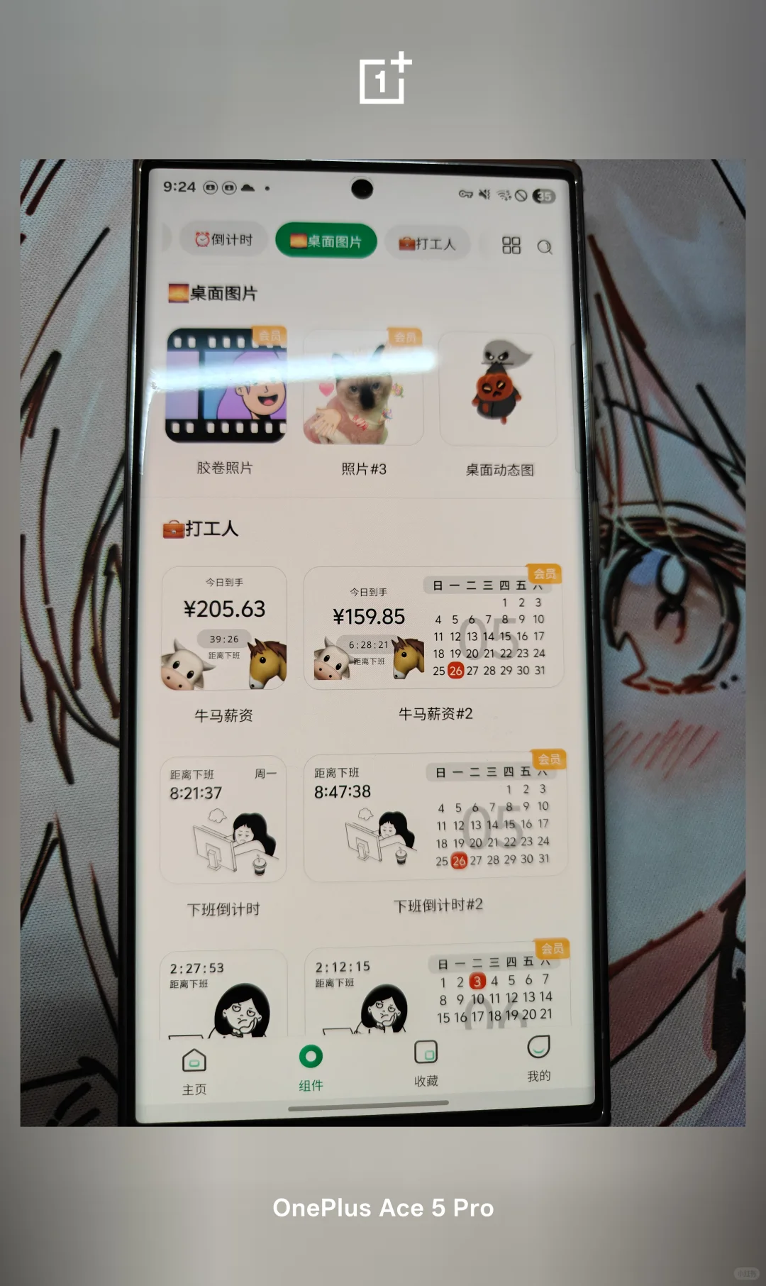🌟 超实用桌面美化App，打造专属个性空间