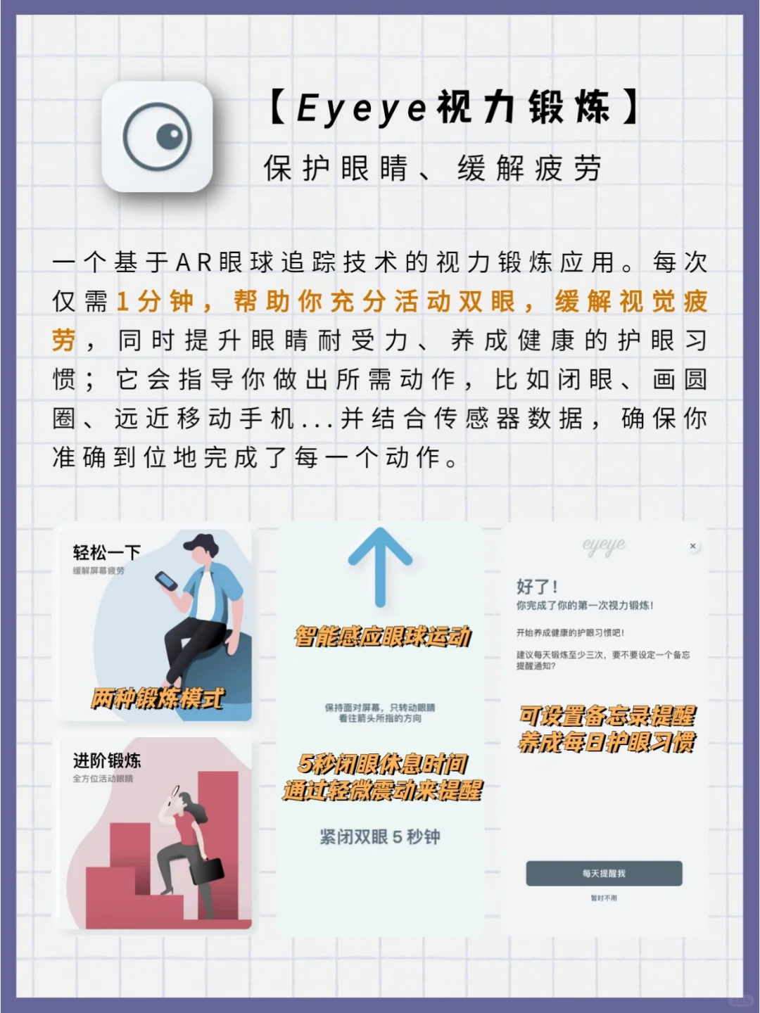 一些奇怪有趣的免费APP😎好奇心得到大满足