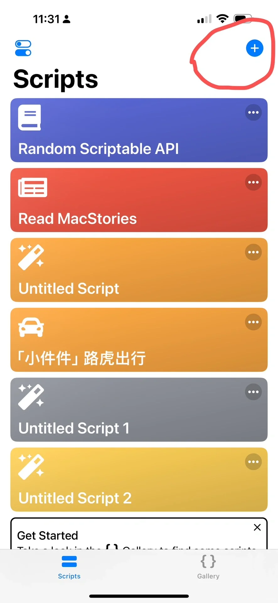 路虎小组件成功上岸！