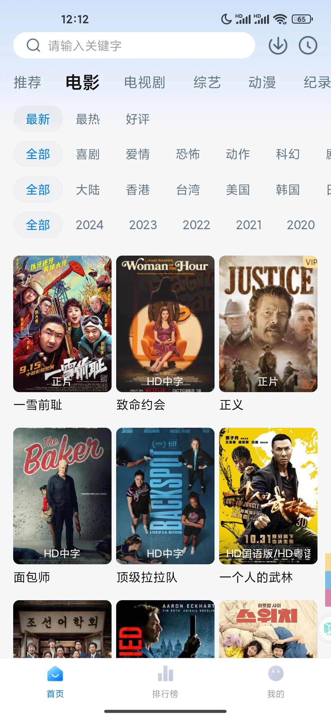 追剧软件分享 最新整理