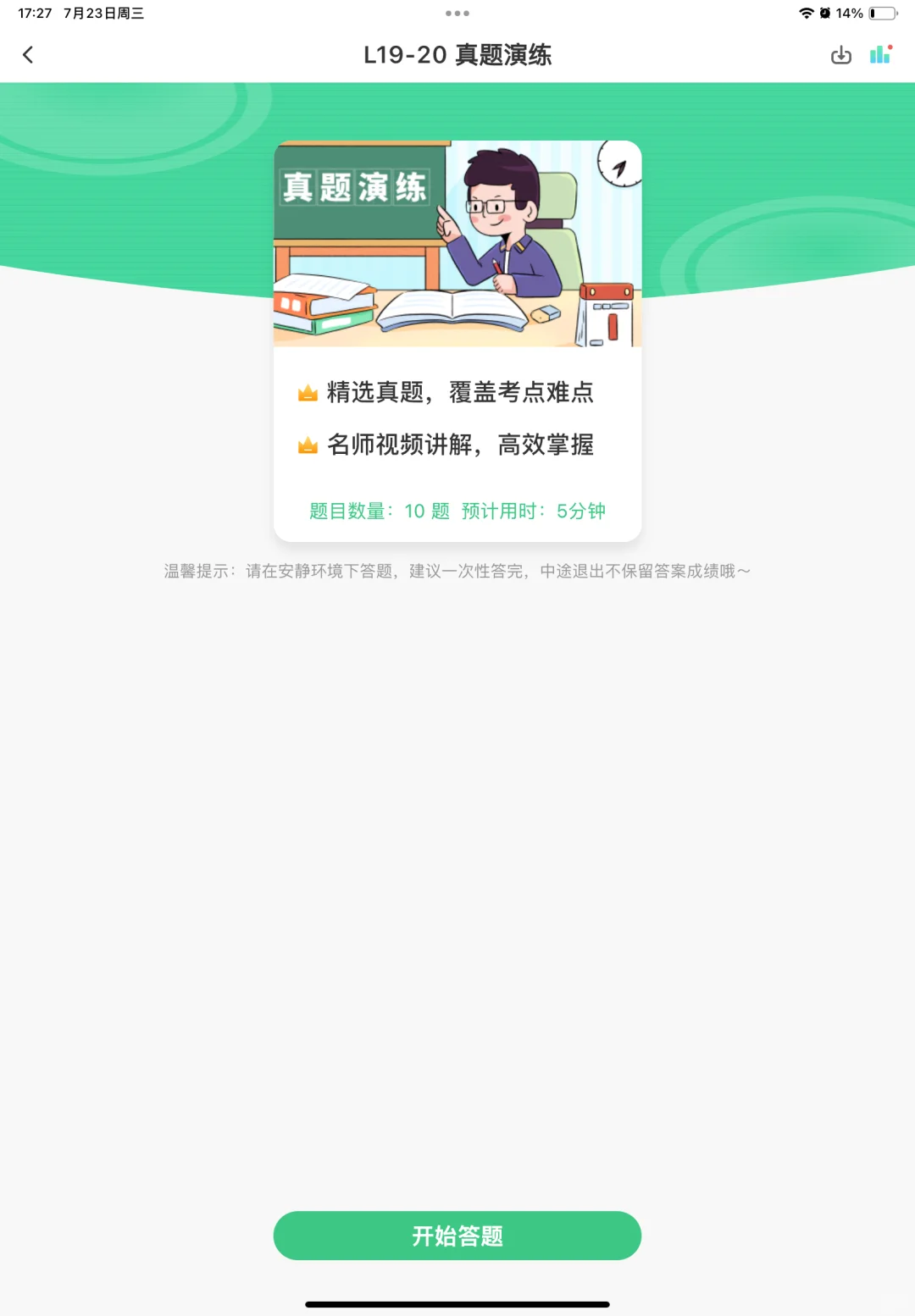 我敢说这是功能最全的新概念app！
