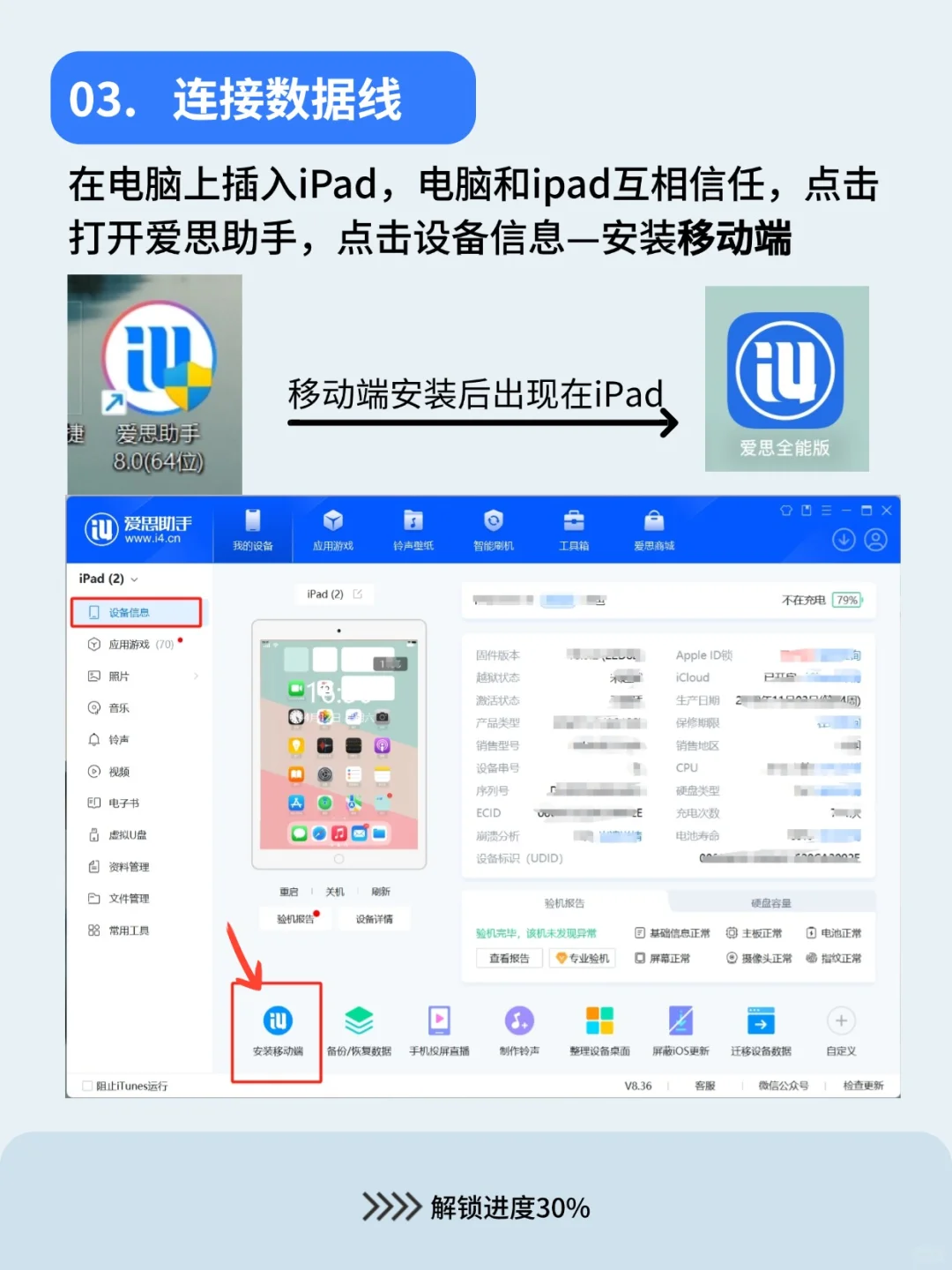 Notability永久版免费解锁教程🔥速看
