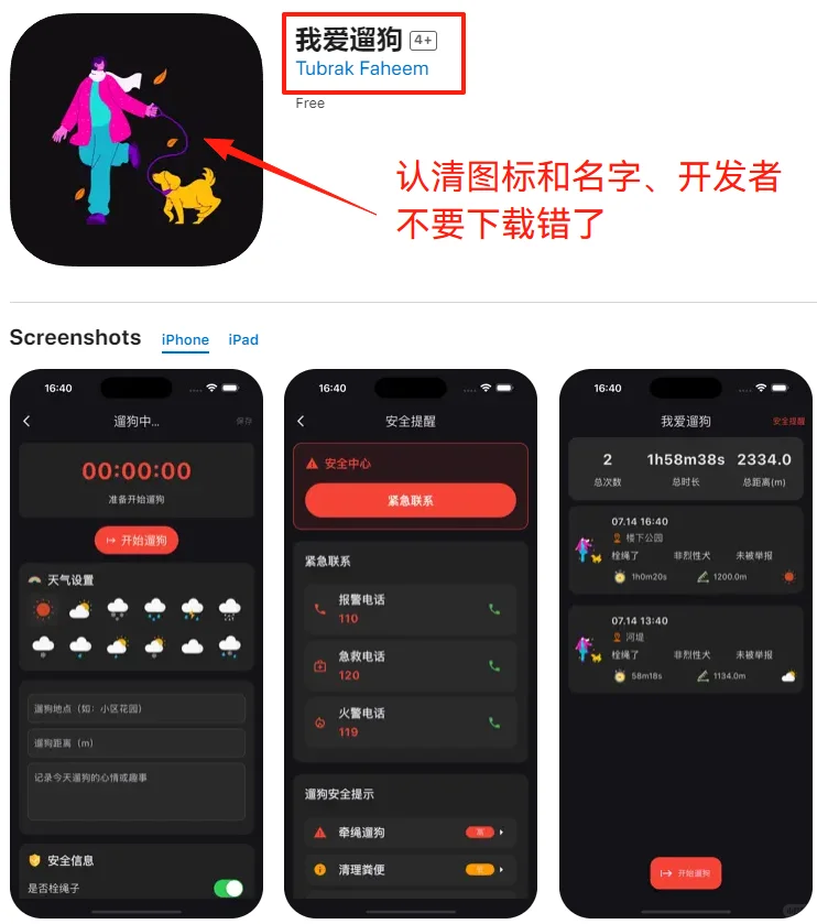 🔥iOS伪装免费追锯APP🎦