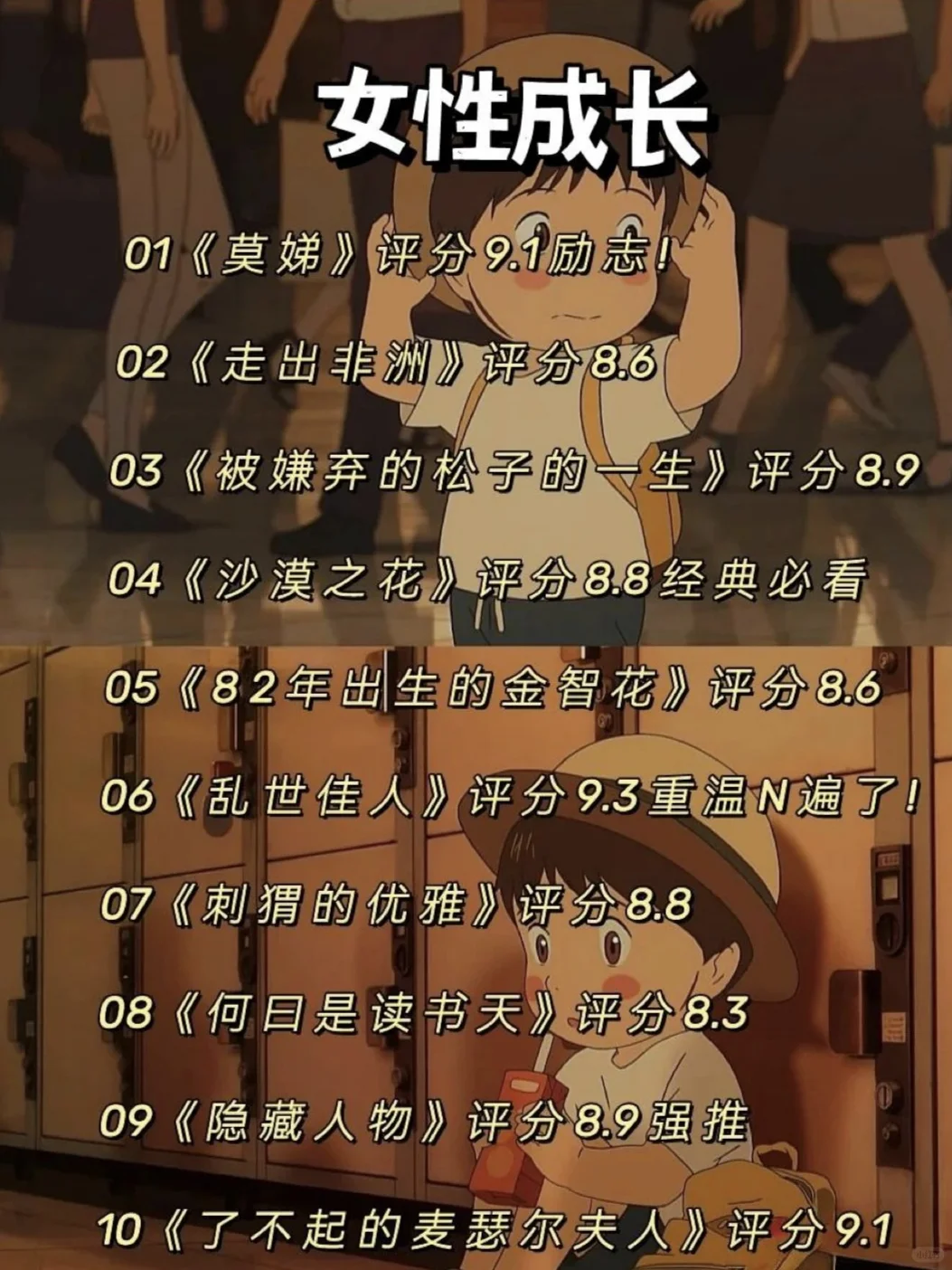 一个人的时候，就看这 60 部好电影🔥