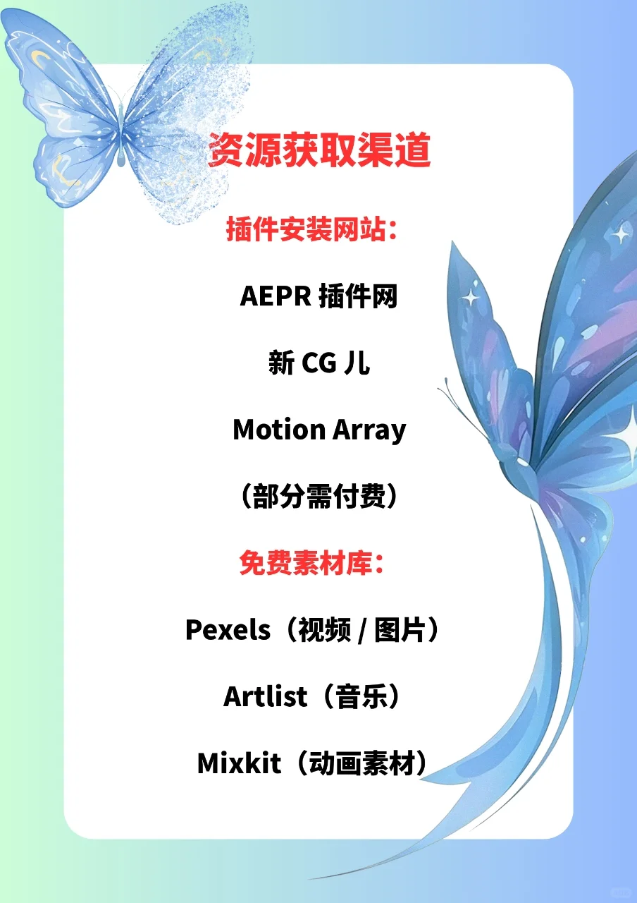 剪辑软件Pr实用插件推荐~