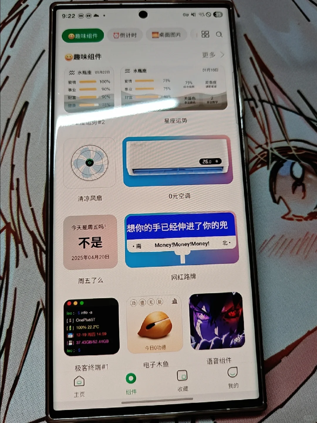 🌟 超实用桌面美化App，打造专属个性空间