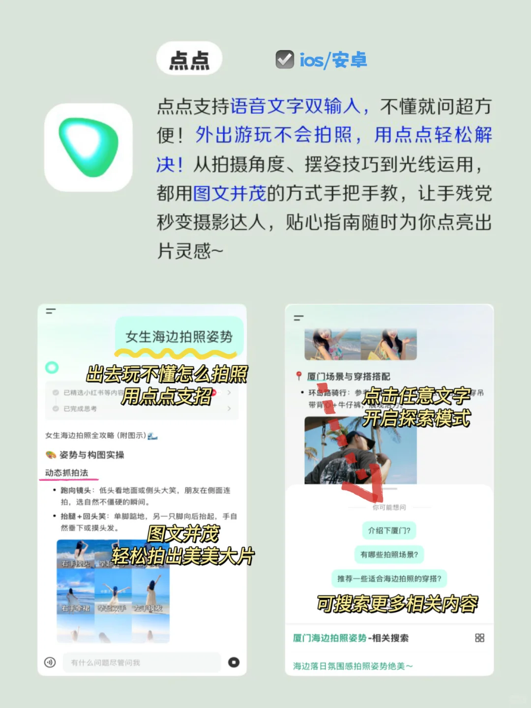 女生手机该有的6款神仙软件‼