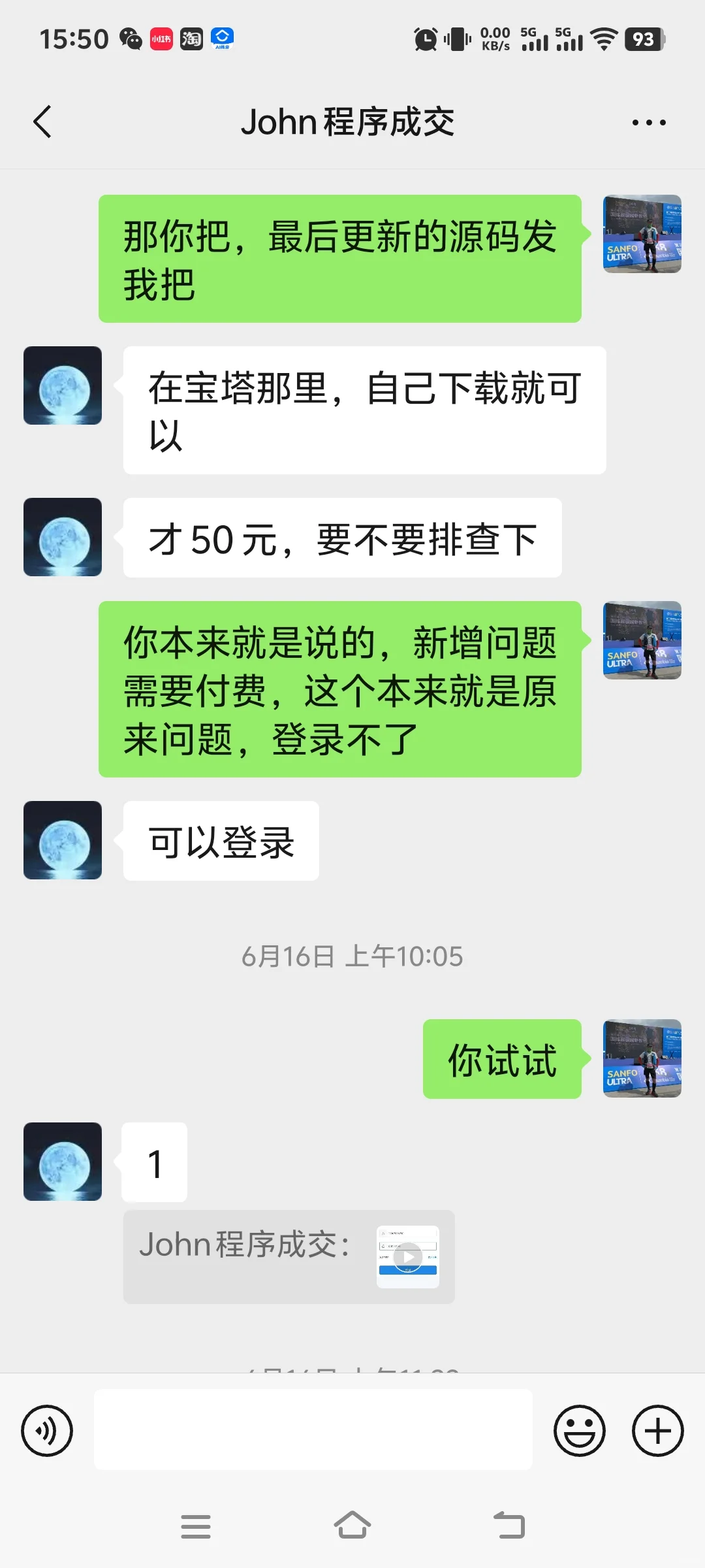 网上购买网站源码有多大坑