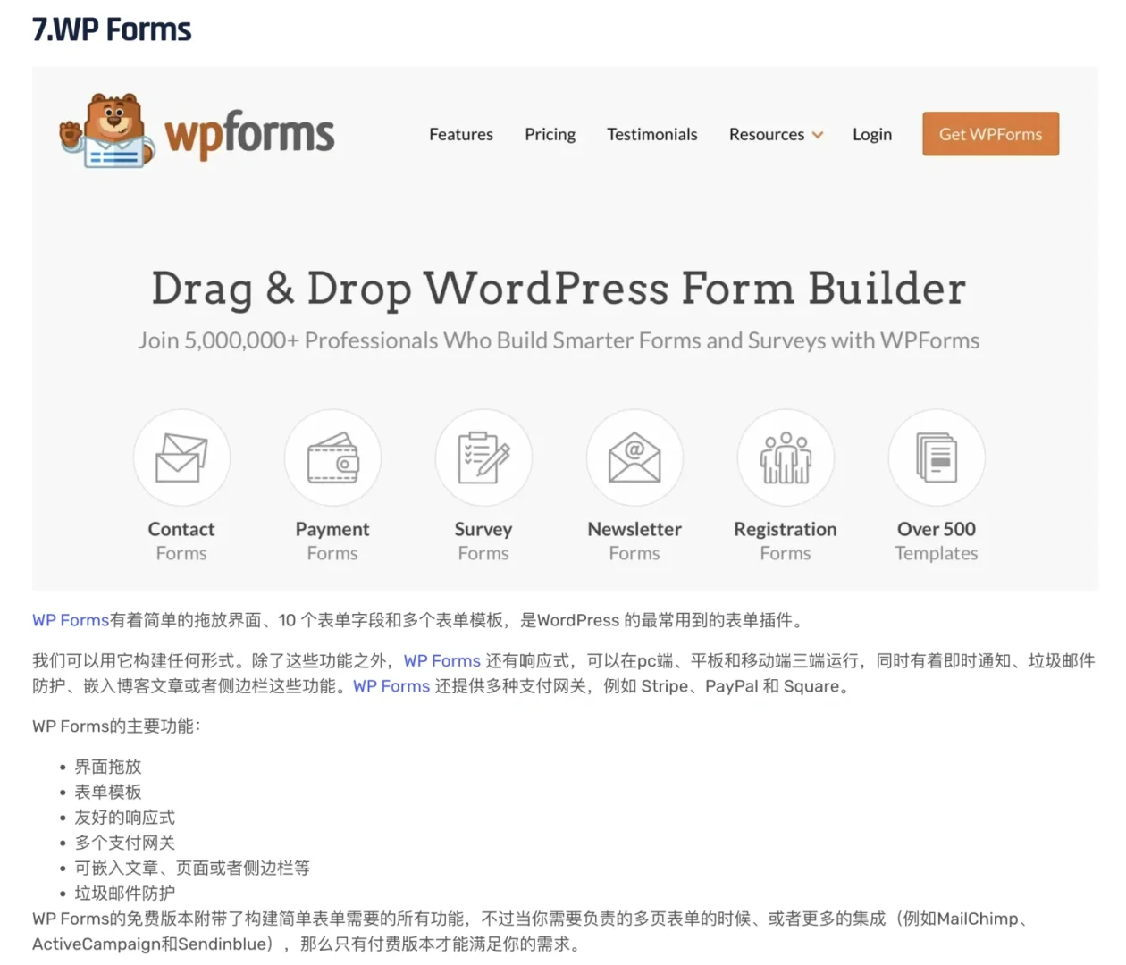 wordpress独立站必备的11个插件，建议收藏