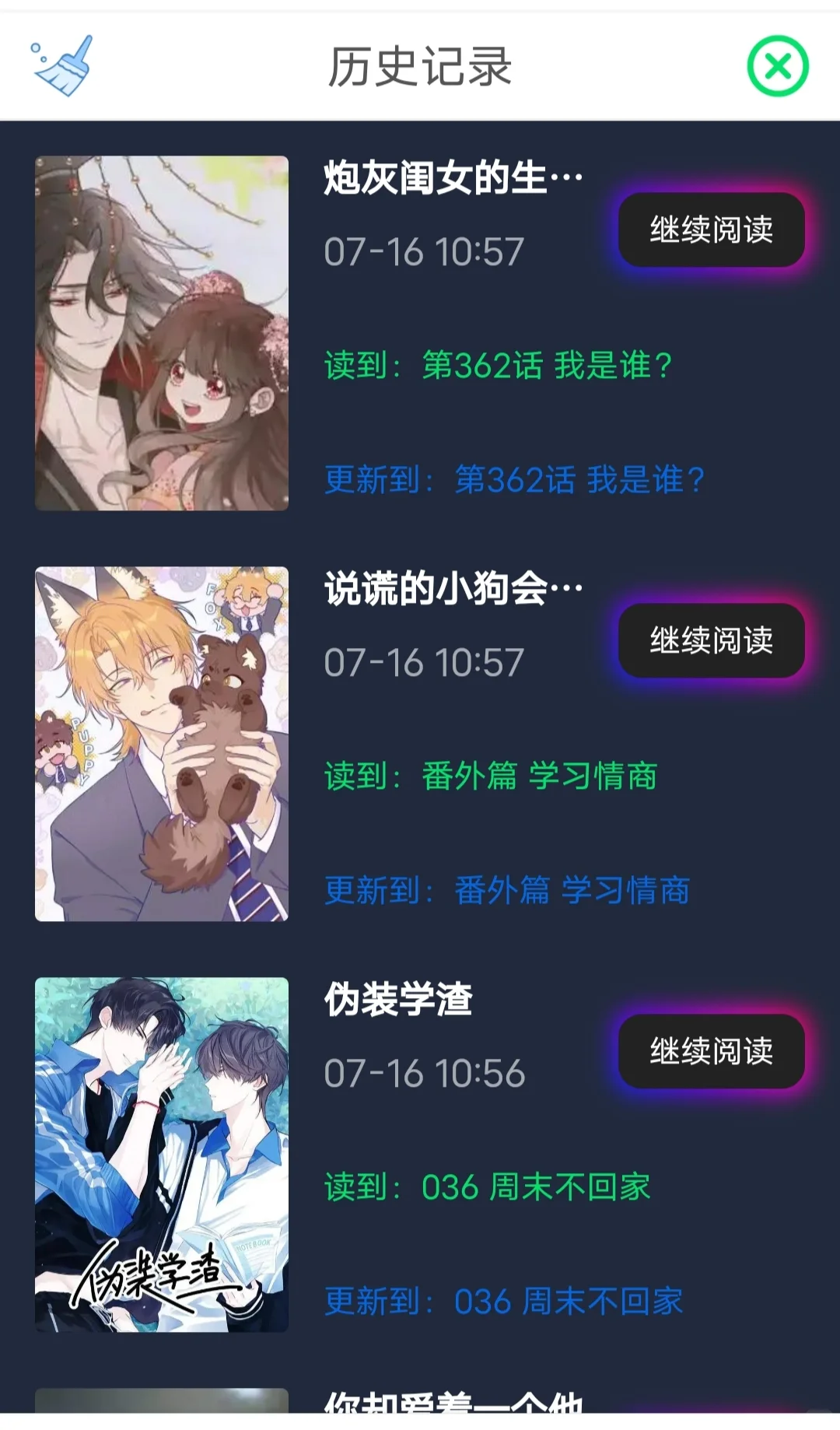 谁懂啊！终于找到不卡不崩的漫画神器了！