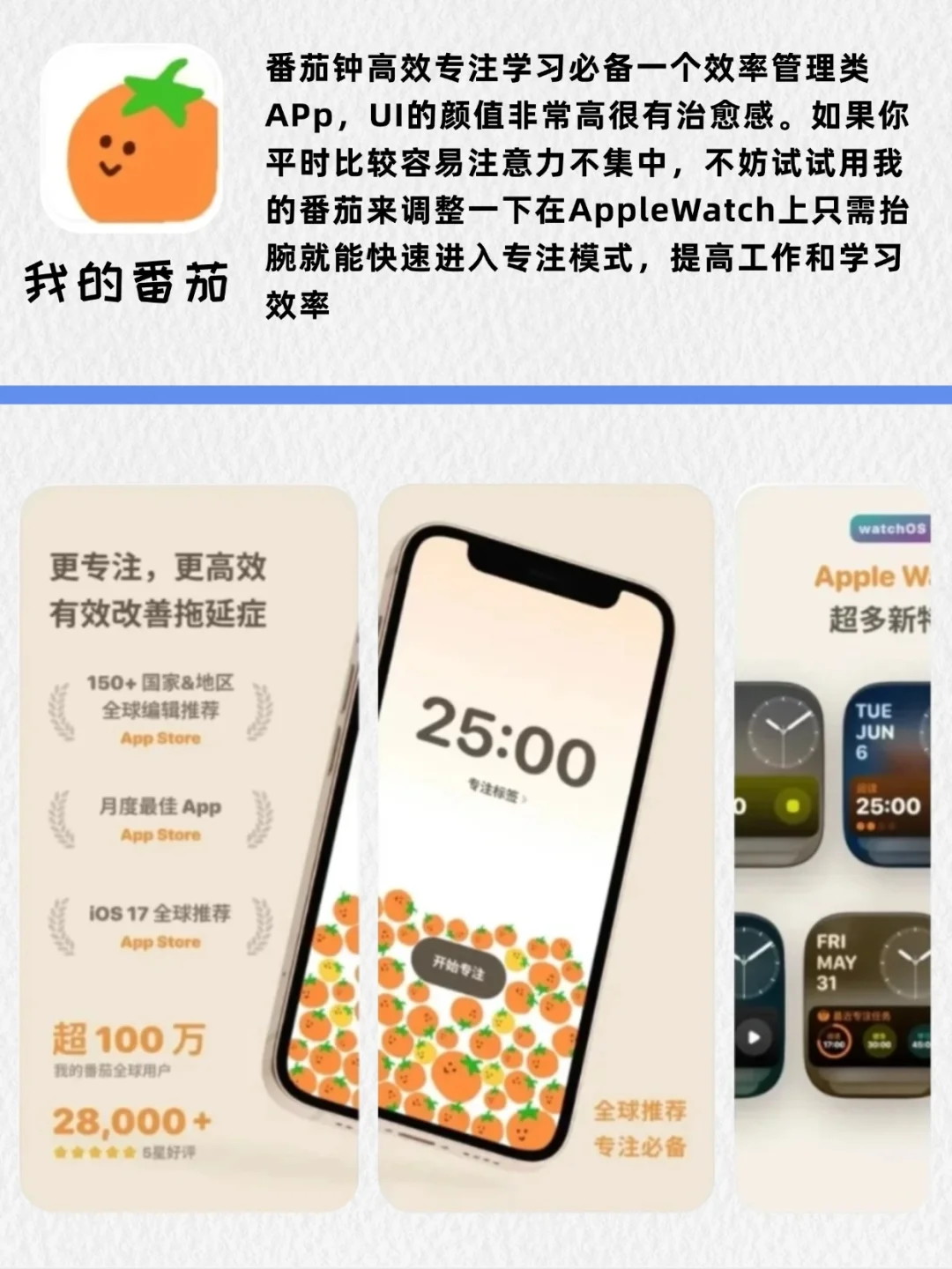 Apple Watch 必装宝藏 APP！谁用谁惊艳🔥
