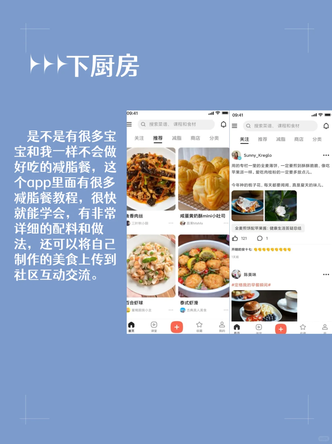 超级好用的减肥app推荐！