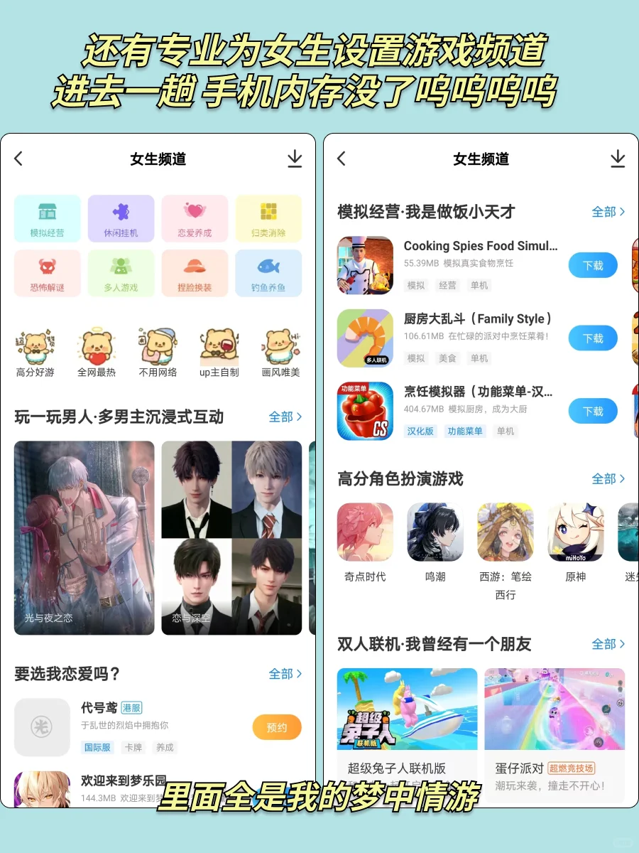 我哭了😭竟然能一键把手机变成游戏机❗