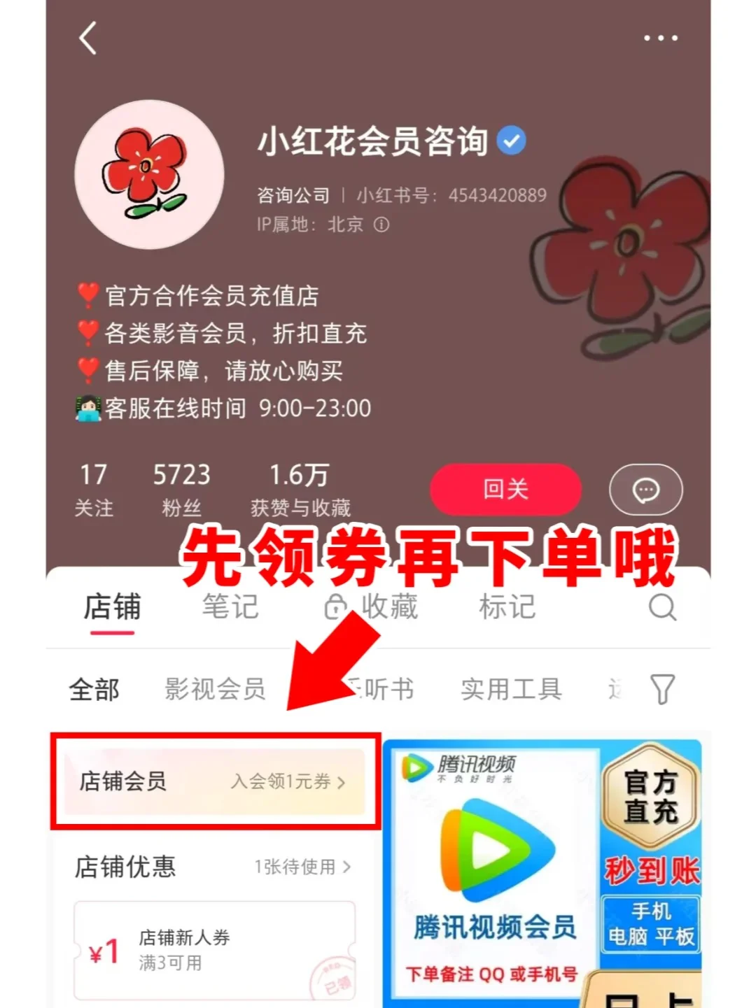 小破站还能这么便宜❓支持电视端哦