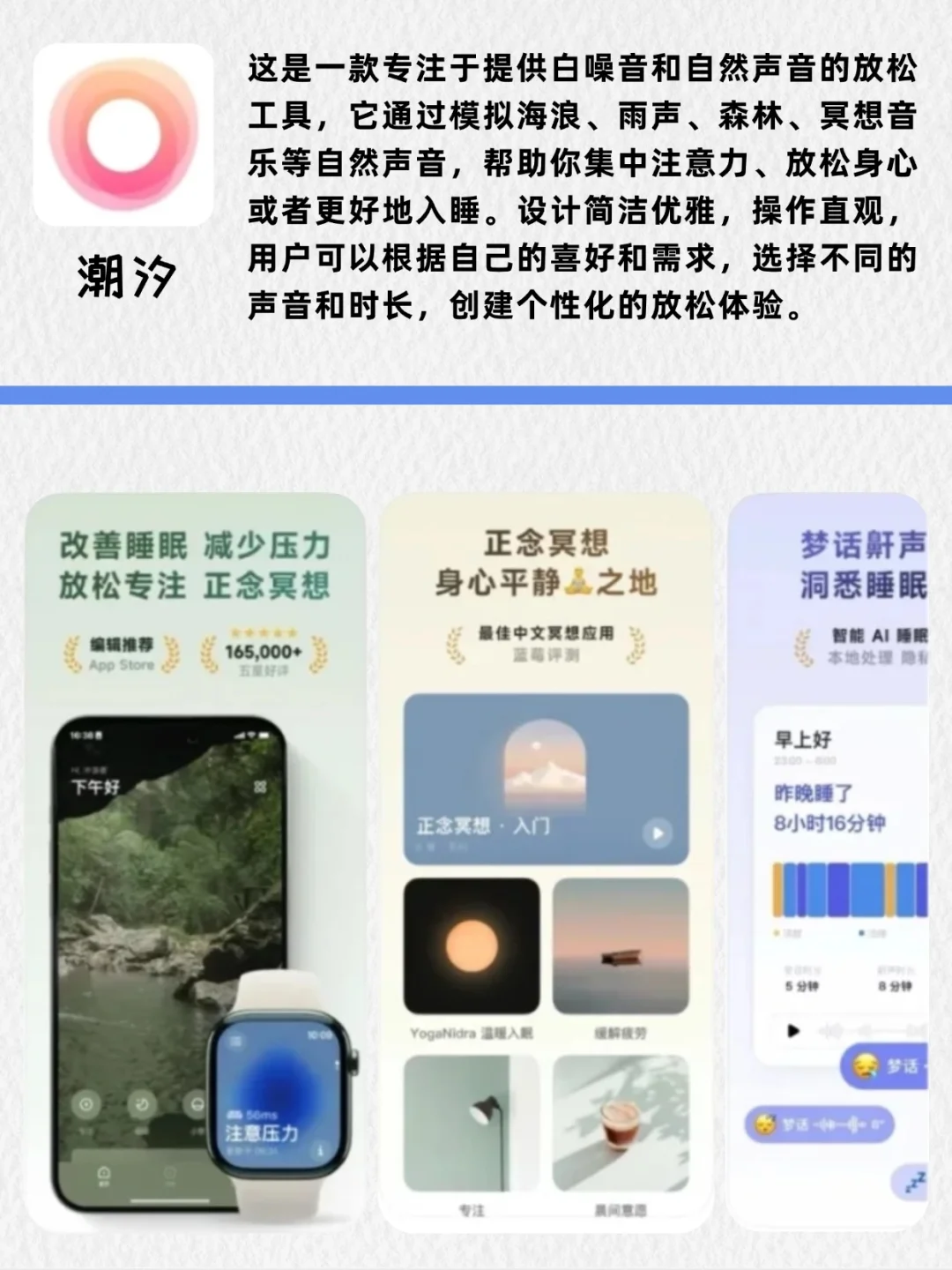 Apple Watch 必装宝藏 APP！谁用谁惊艳🔥