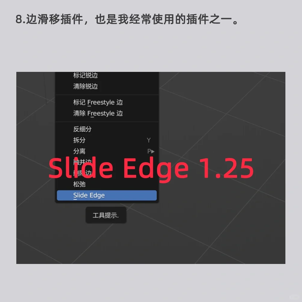 blender插件下来咯！这次算是迭代了🦐