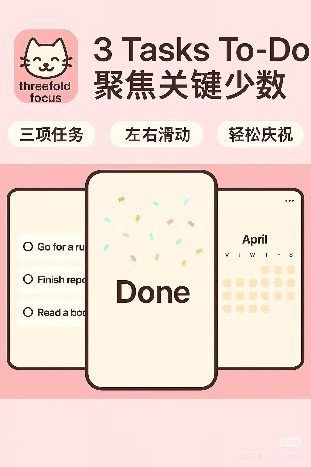 🎀高颜值极简 Todo App 来啦！