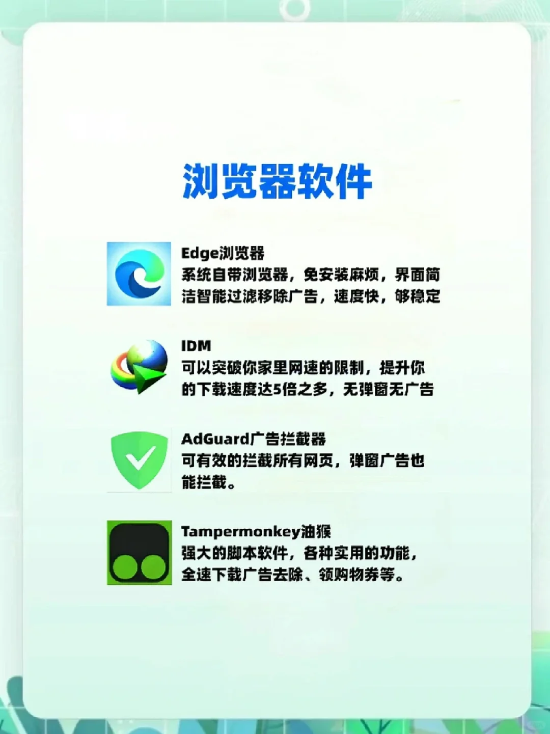 当我告诉电脑，电脑要安装的软件