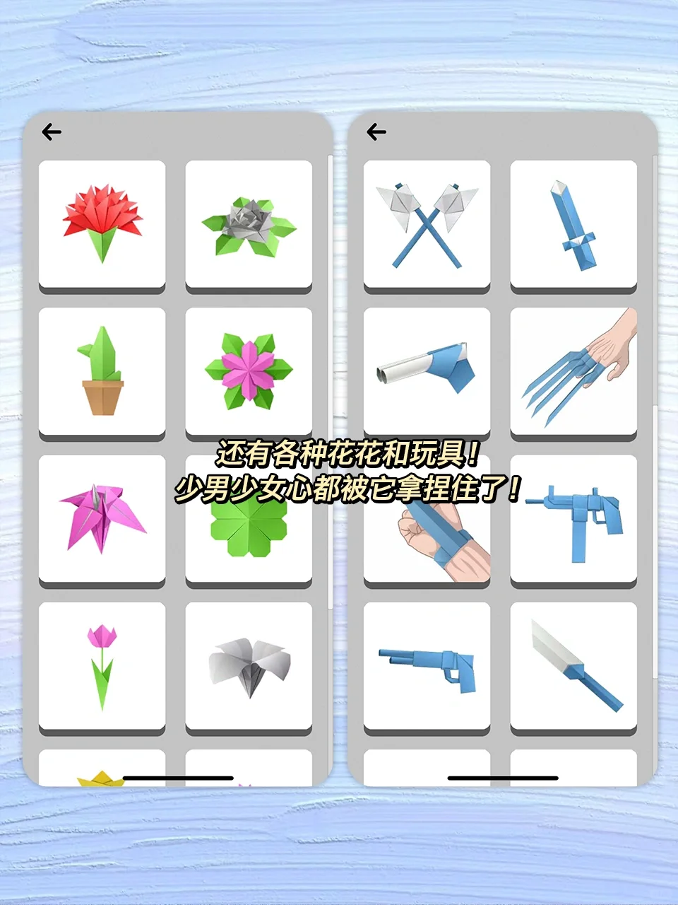 有了这个神仙App，我能折出一整个动物园