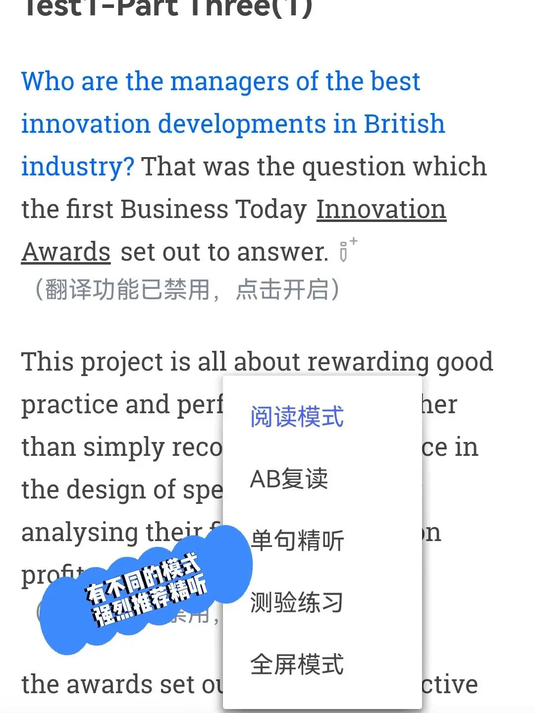 宝藏APP助力英语听力提升