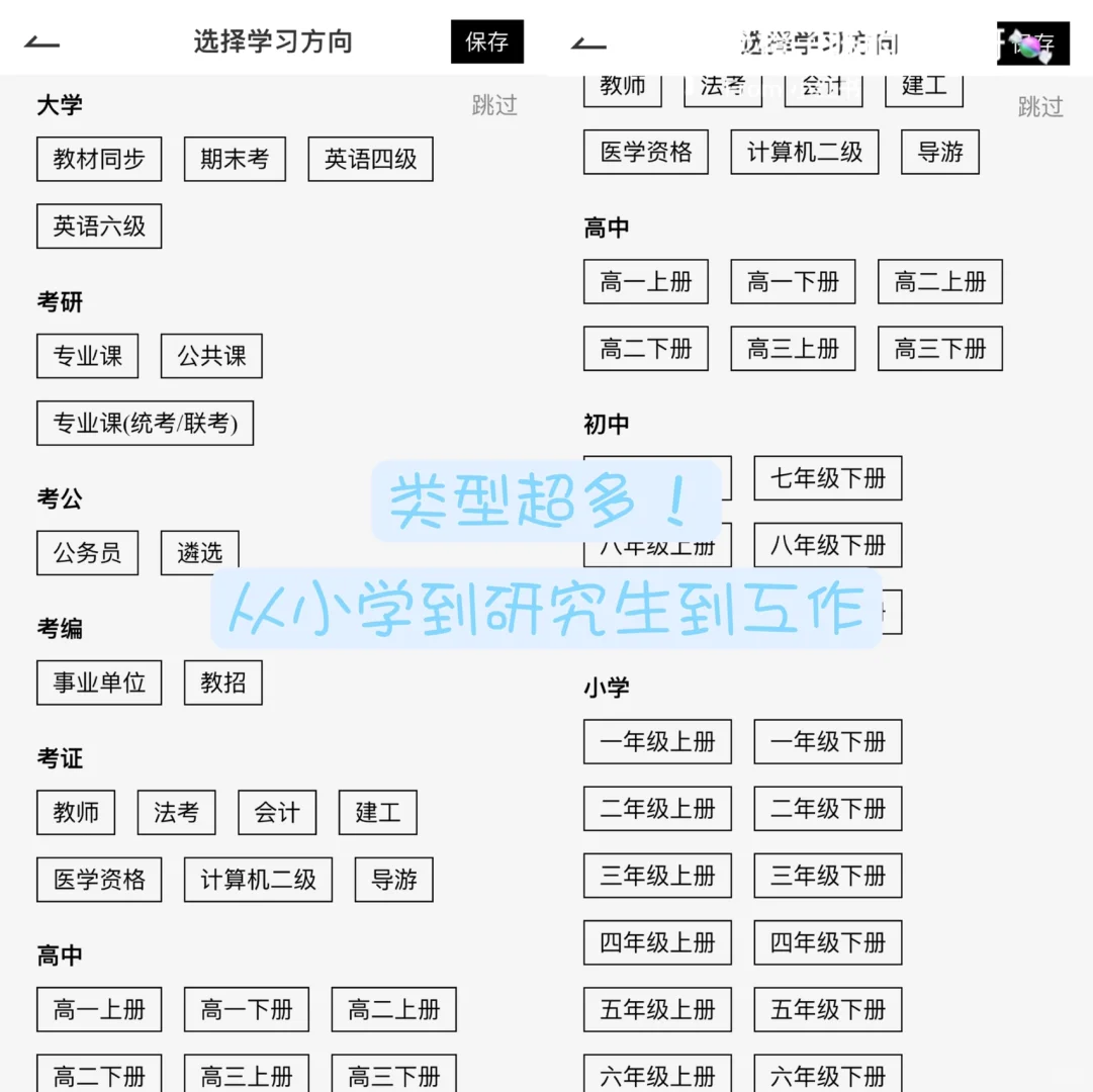 🔥学霸私藏免费刷题神器‼️学渣逆袭不再挂科